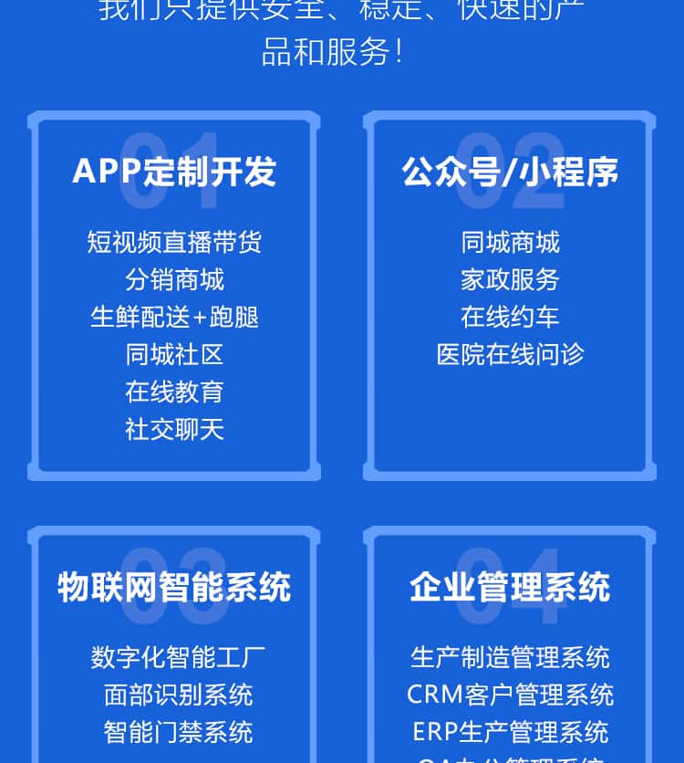 监测管理系统物联网iot定制开发