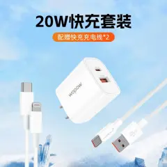 沃品WOPOW20W快充充电器套装Q61Pro