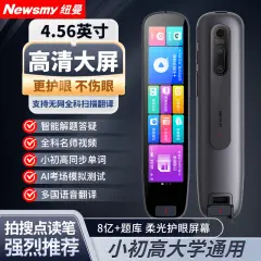纽曼N7pro-64G电子词典笔4.56大屏大内存英语点读笔 扫描拍照解题全科通用小学初高中课本同步新教材学习机翻译笔