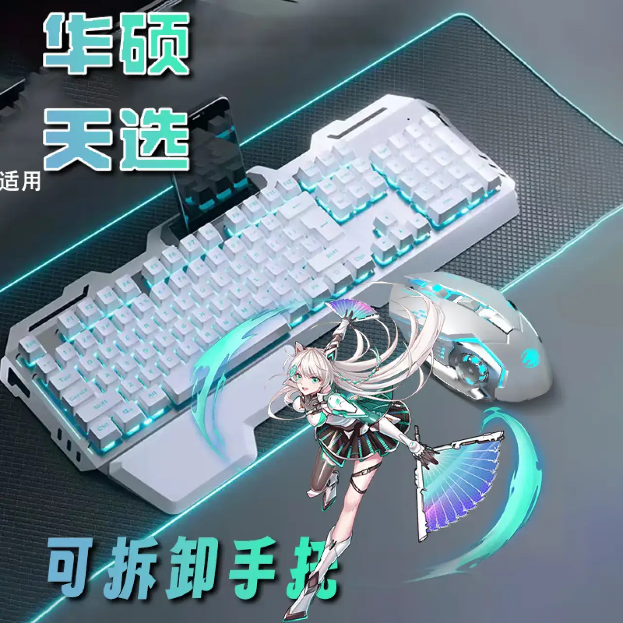 适用华硕天选键盘有线天选6pro/5/4/3机械手感游戏鼠标套装拯救者有线键盘+有线宏鼠标1