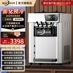 冰仕特冰淇淋机商用脆皮蛋甜筒雪糕机冰激凌机不锈钢立式台式冰激淋摆摊圣代脆筒全自动网红冰淇淋机器膨化款-台式】18L/H[连打15-20个