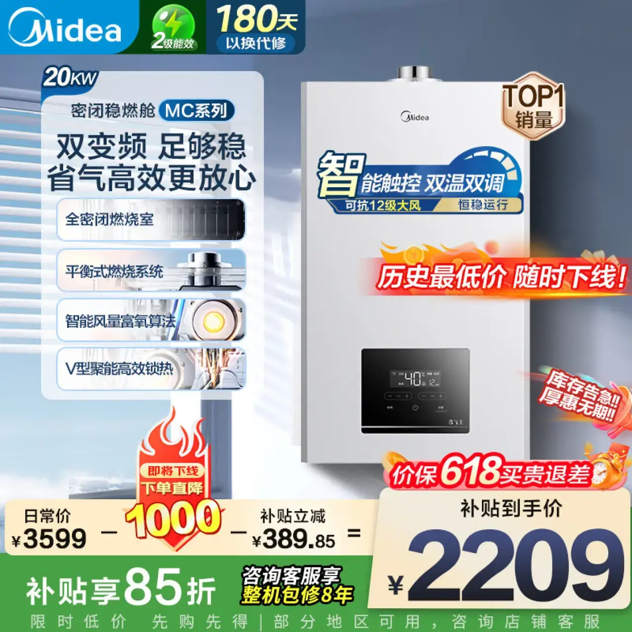 美的（Midea）无极变频省气王恒温燃气壁挂炉天然气采暖地暖家用锅炉热水器全新富氧密闭稳燃舱L1GB20-MC2D