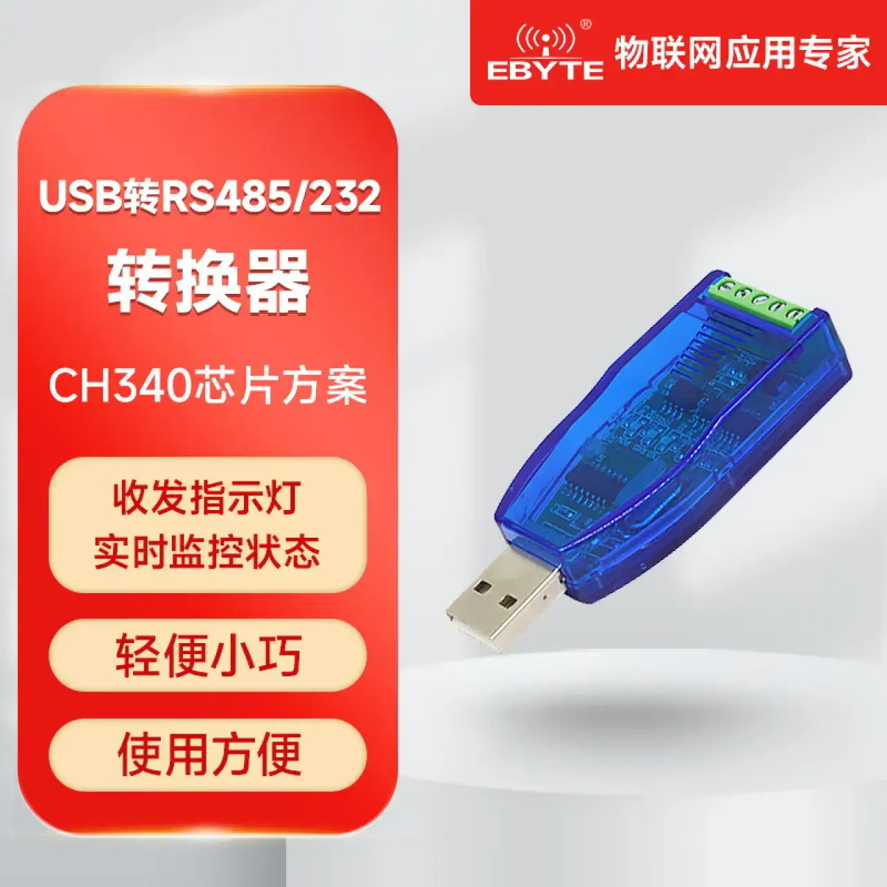 亿佰特4路串口服务器支持RS232/RS485/RS422转以太网透明传输设备USB转485/232调试器
